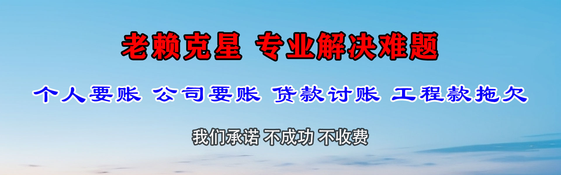通州追债公司